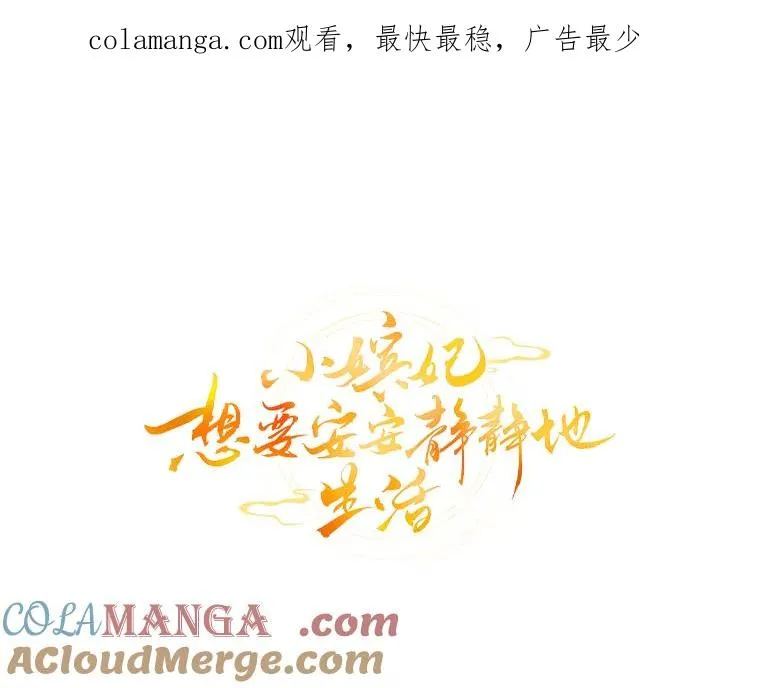 50.大佬登场救山夜 第1页