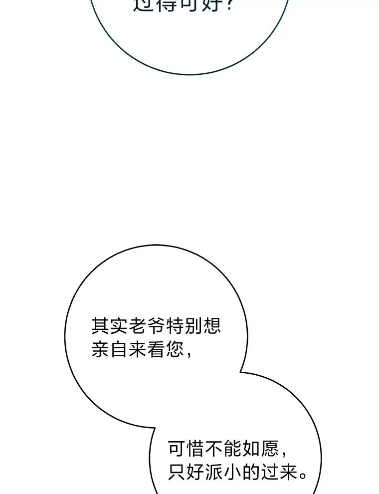 50.大佬登场救山夜 第6页