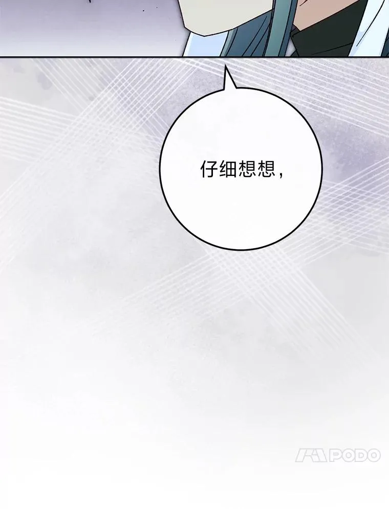 50.大佬登场救山夜 第14页