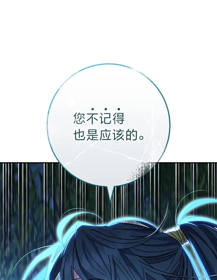 50.大佬登场救山夜 第15页