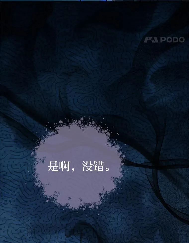 50.大佬登场救山夜 第28页