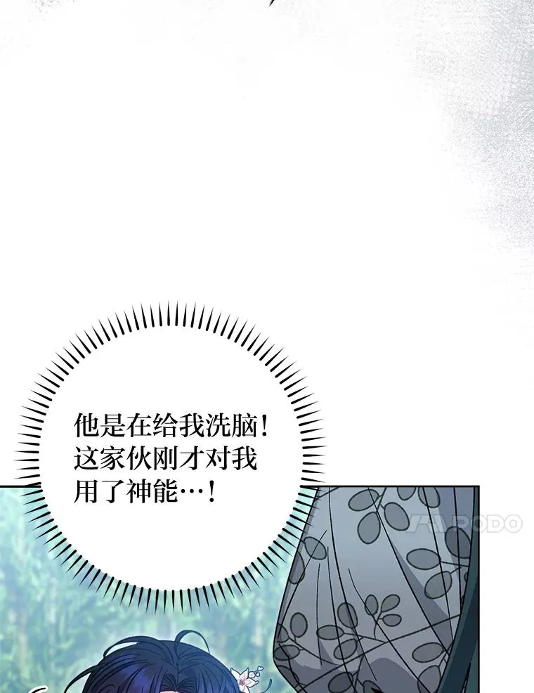 50.大佬登场救山夜 第34页