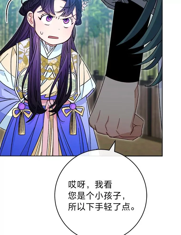 50.大佬登场救山夜 第35页