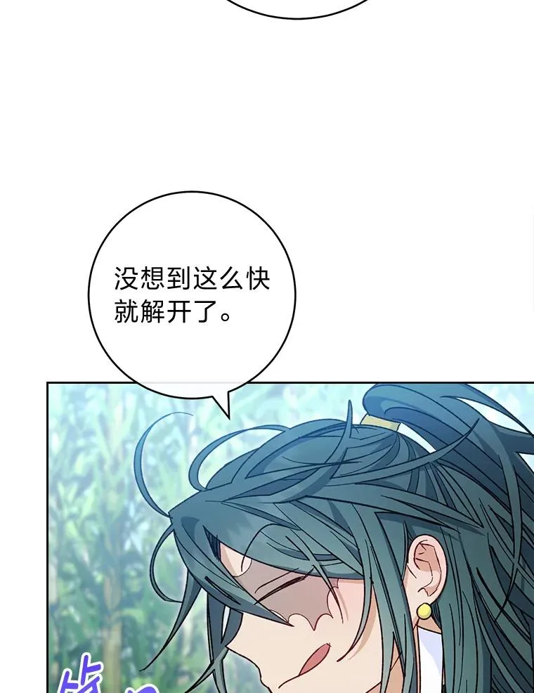 50.大佬登场救山夜 第36页