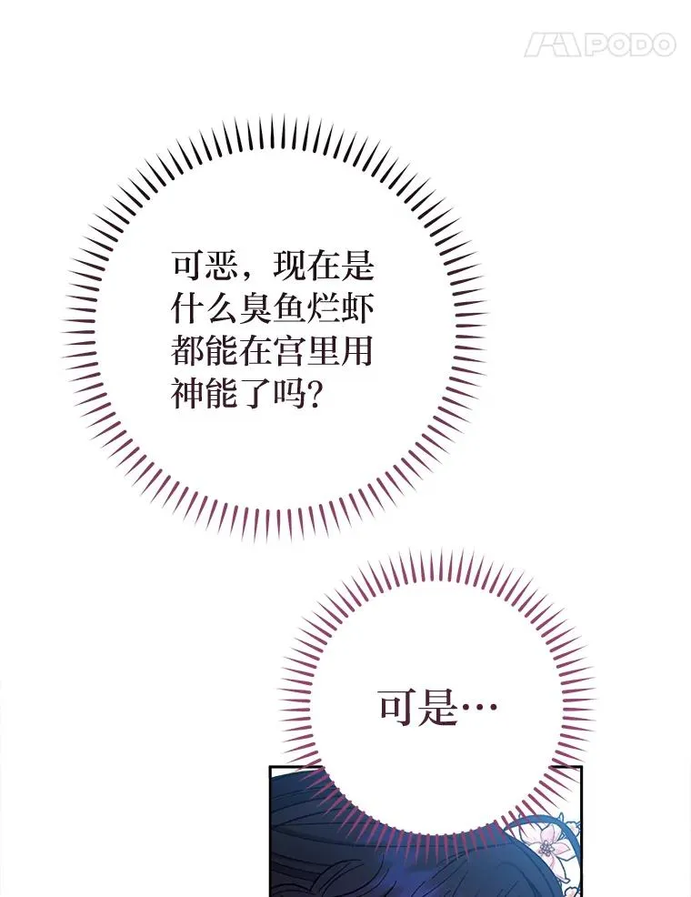 50.大佬登场救山夜 第38页