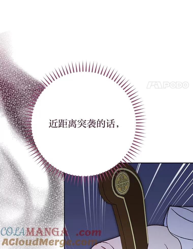 50.大佬登场救山夜 第41页
