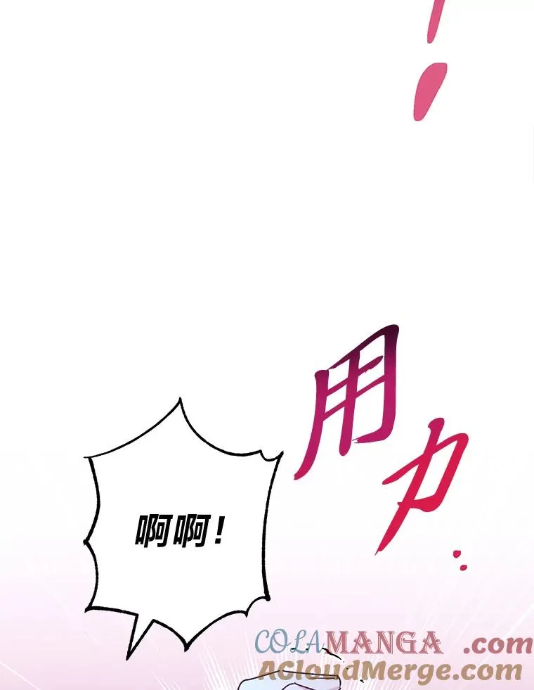 50.大佬登场救山夜 第49页