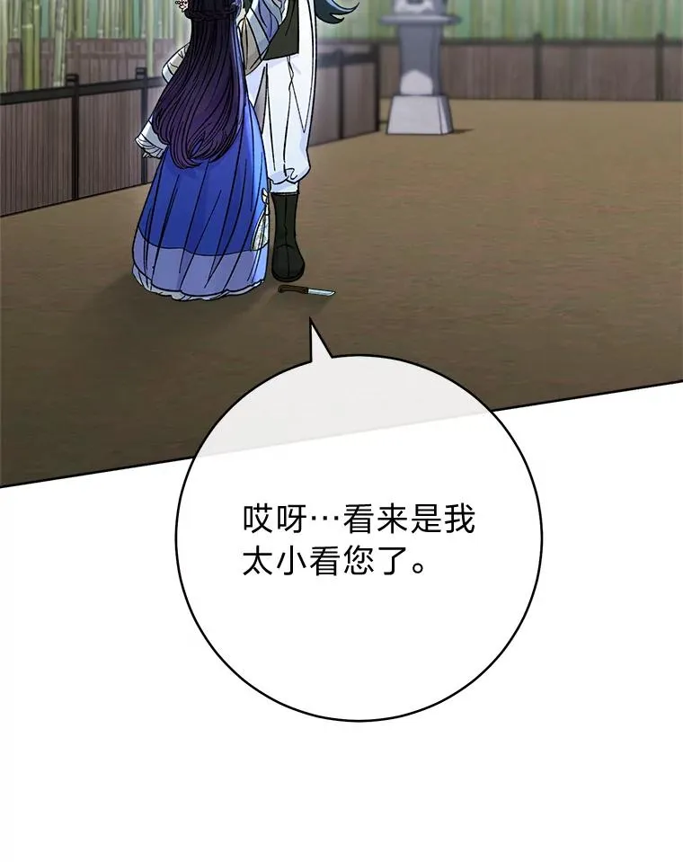 50.大佬登场救山夜 第52页