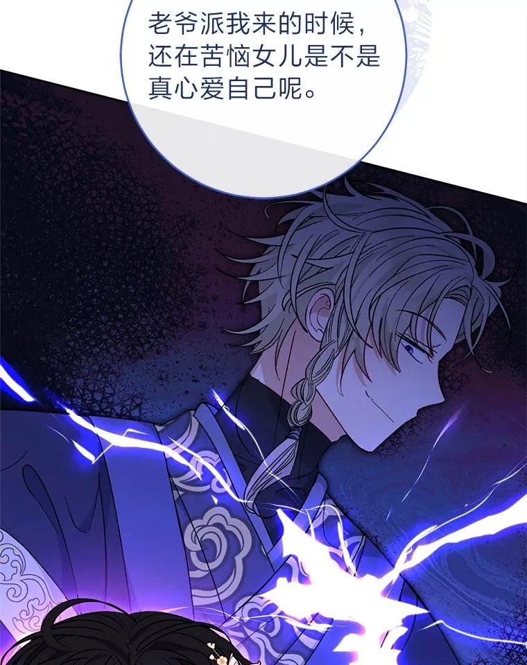 50.大佬登场救山夜 第63页