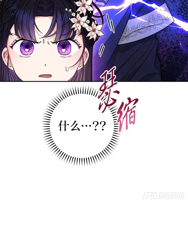 50.大佬登场救山夜 第64页