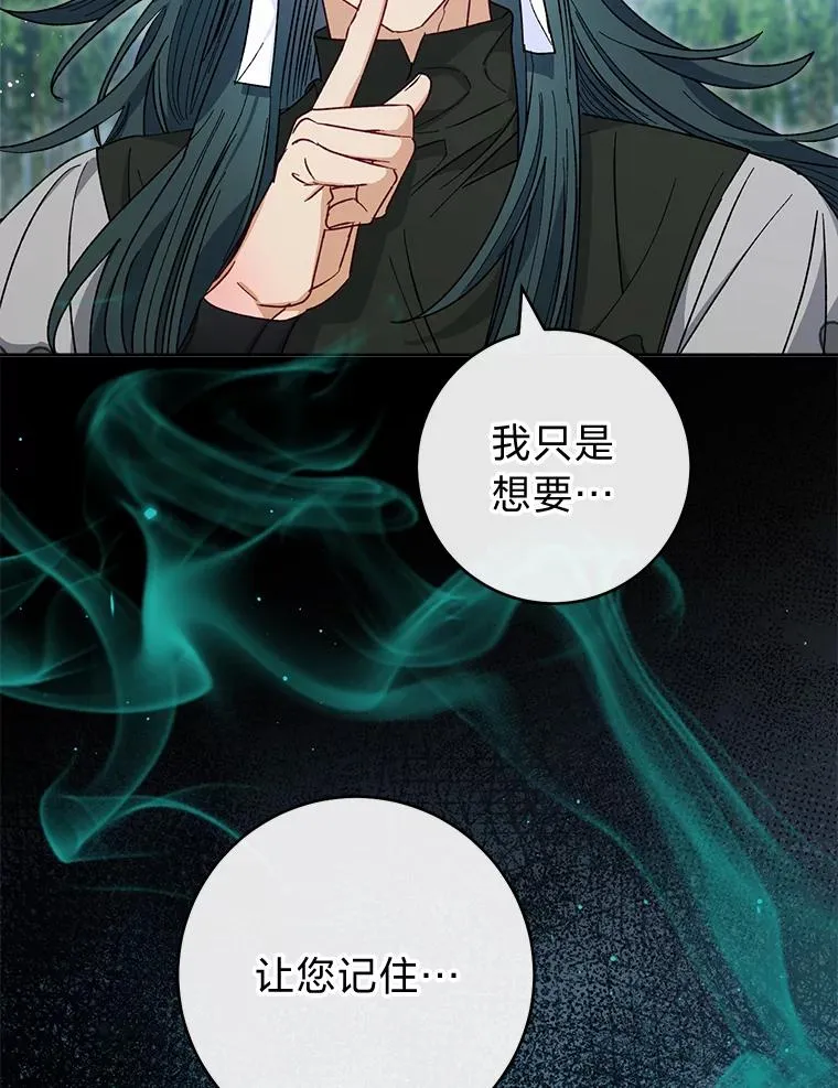 50.大佬登场救山夜 第66页