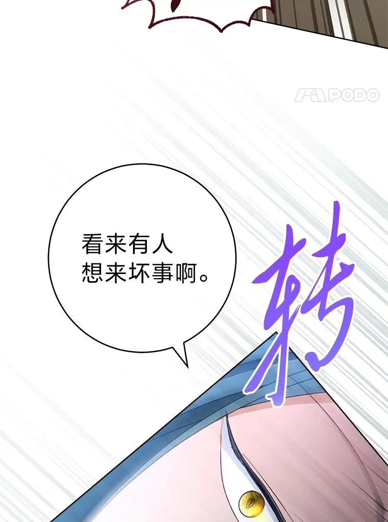 50.大佬登场救山夜 第84页