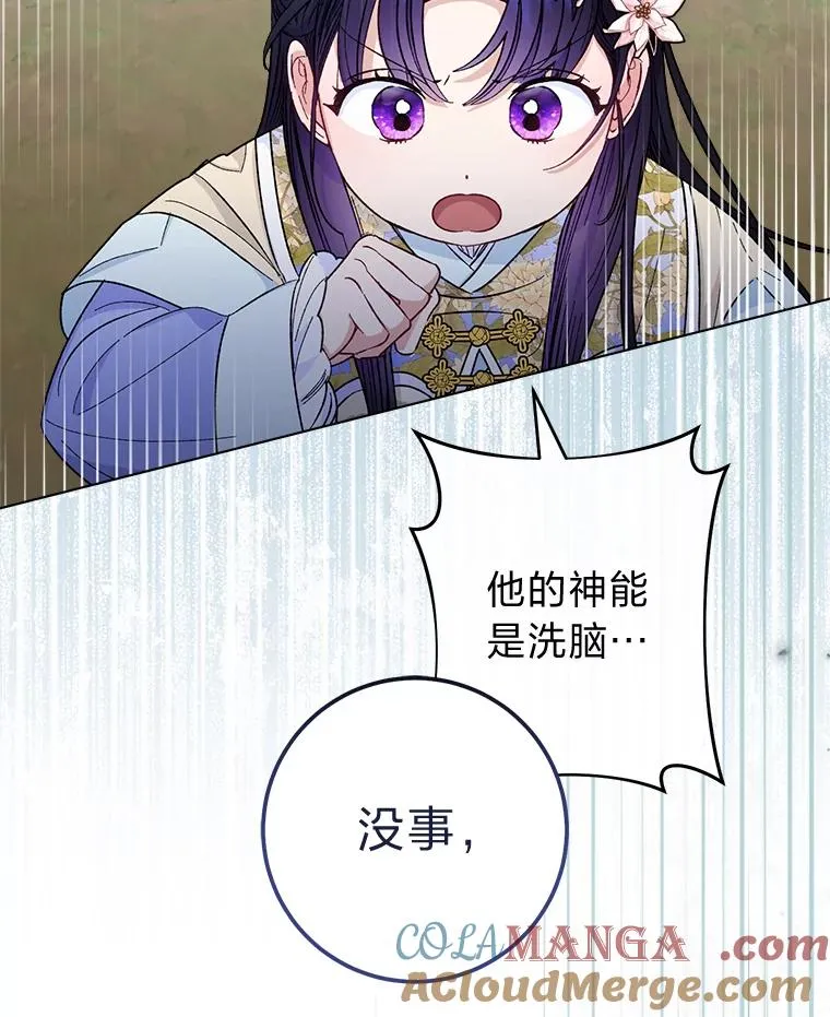 50.大佬登场救山夜 第89页