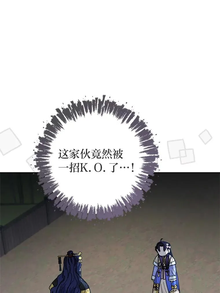 50.大佬登场救山夜 第99页