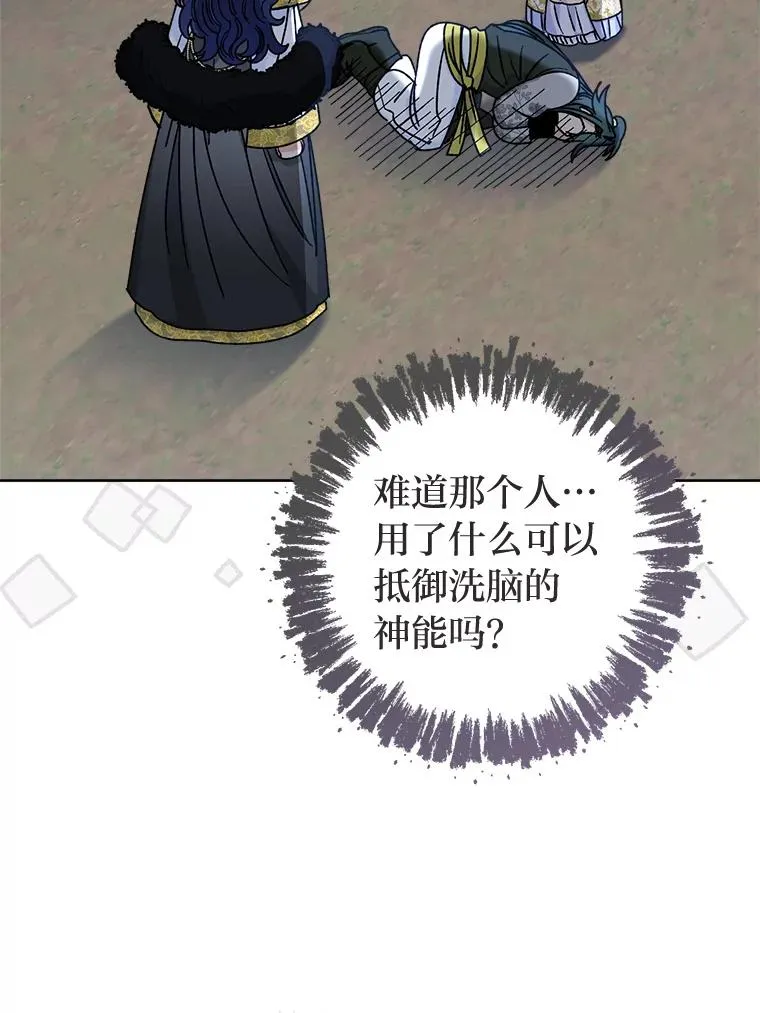 50.大佬登场救山夜 第100页