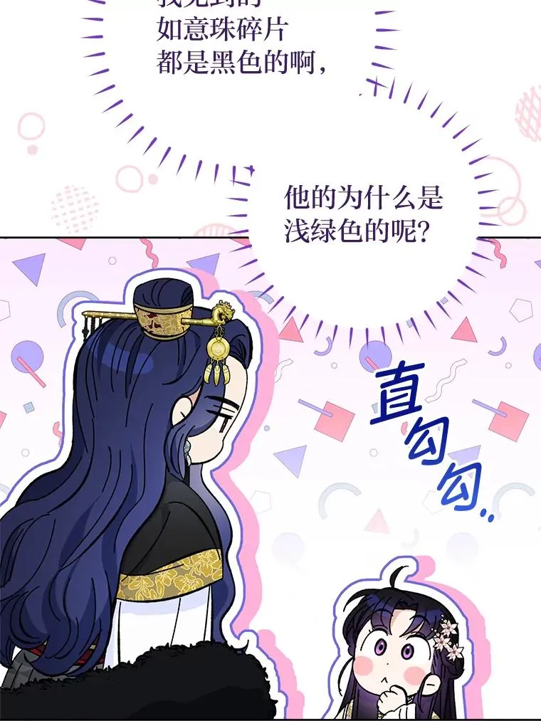 50.大佬登场救山夜 第103页