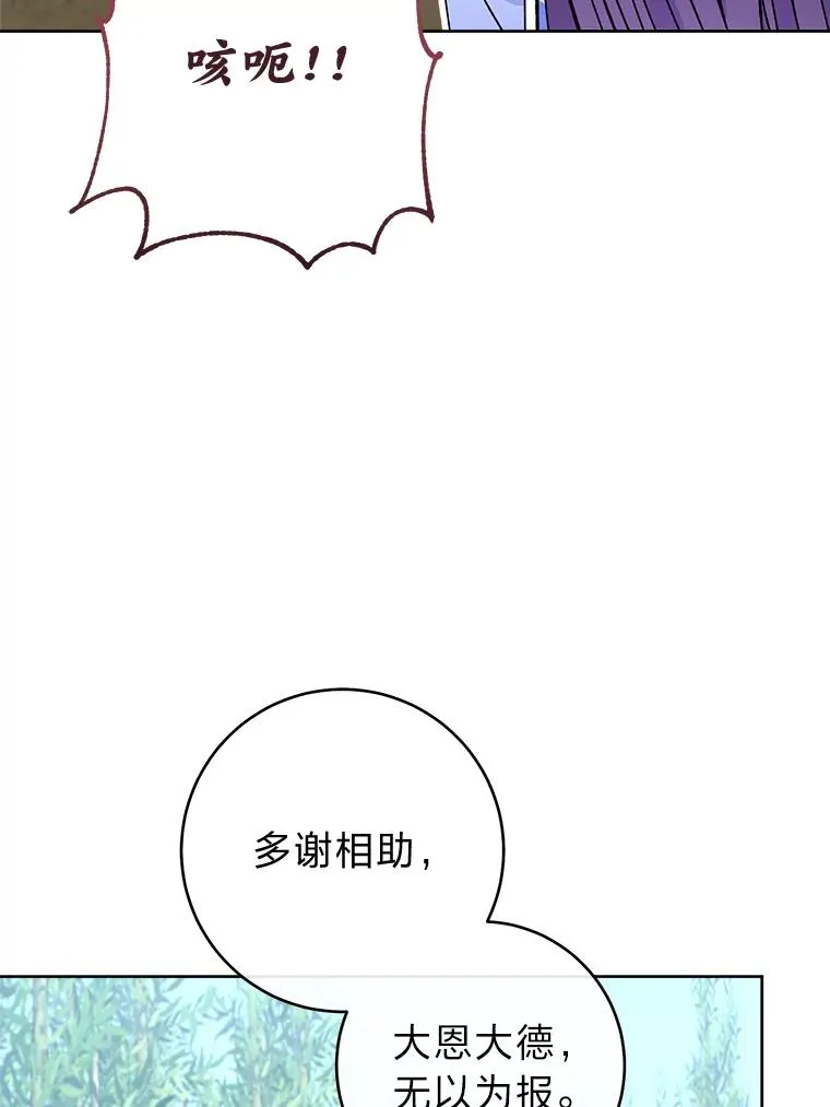 50.大佬登场救山夜 第106页