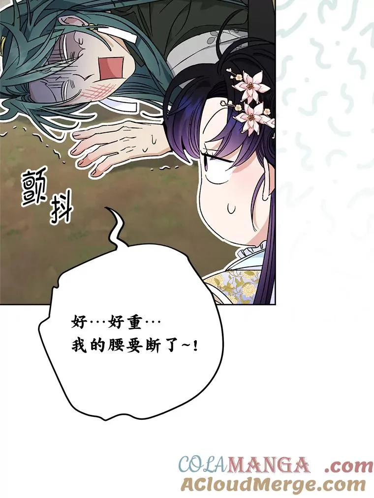 50.大佬登场救山夜 第109页
