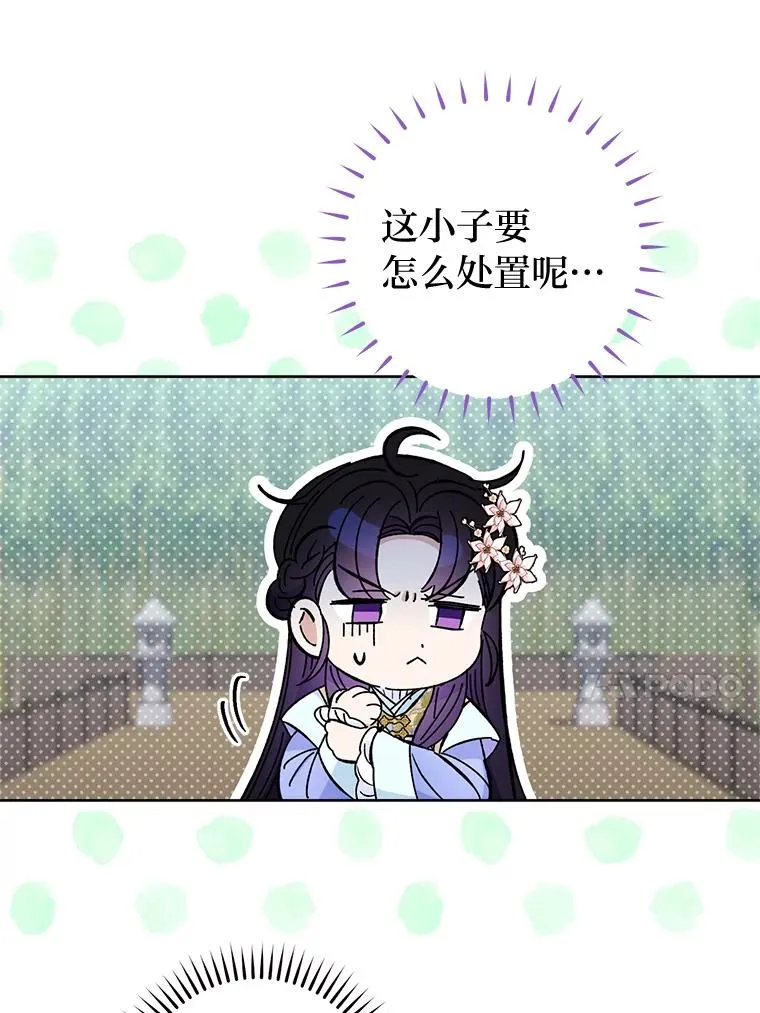 50.大佬登场救山夜 第110页
