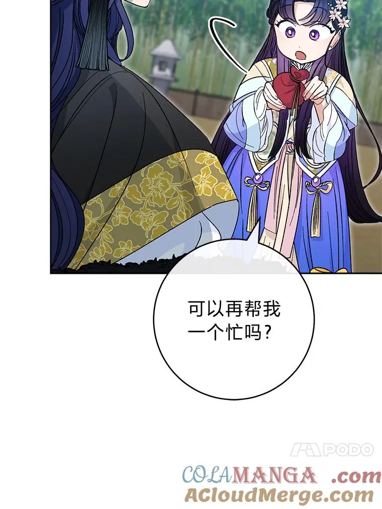 50.大佬登场救山夜 第113页