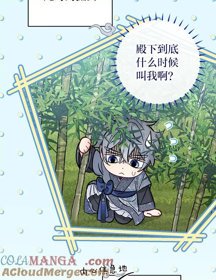 50.大佬登场救山夜 第125页