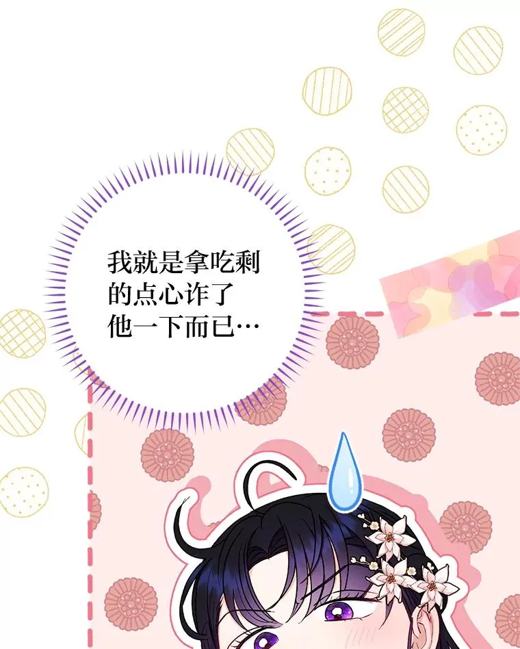 51.空手套白狼 第36页