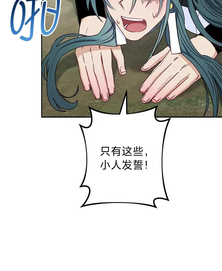 51.空手套白狼 第51页