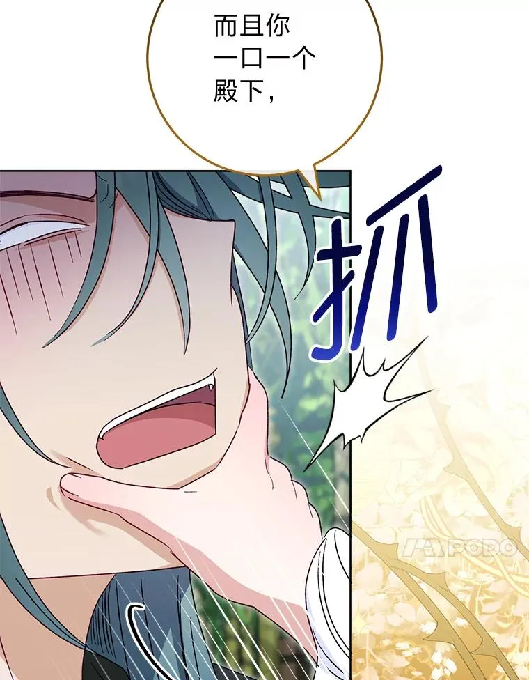 51.空手套白狼 第68页