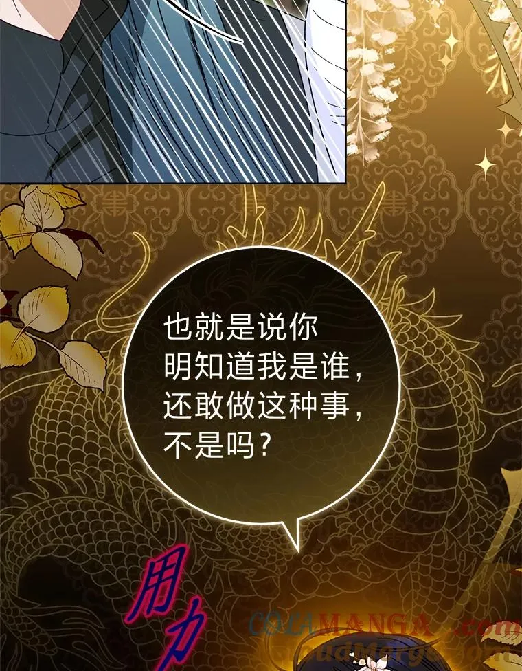51.空手套白狼 第69页