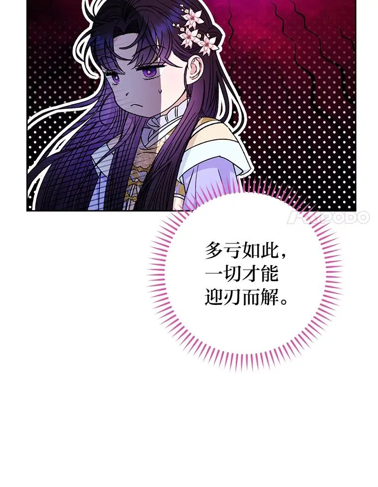 51.空手套白狼 第88页