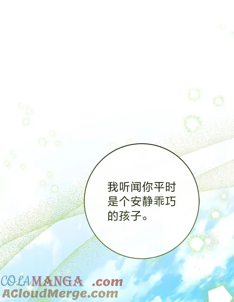 51.空手套白狼 第97页