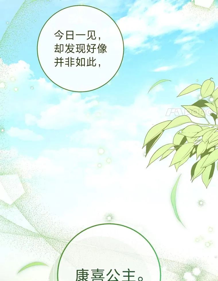 51.空手套白狼 第98页