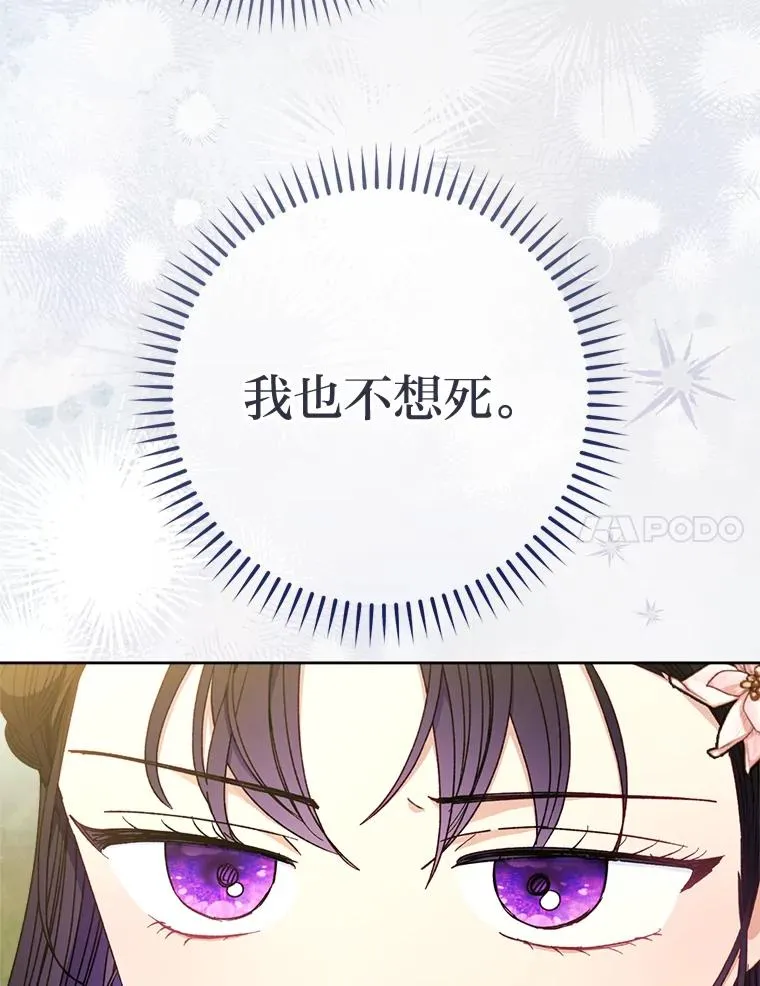 52.敞开心扉 第31页
