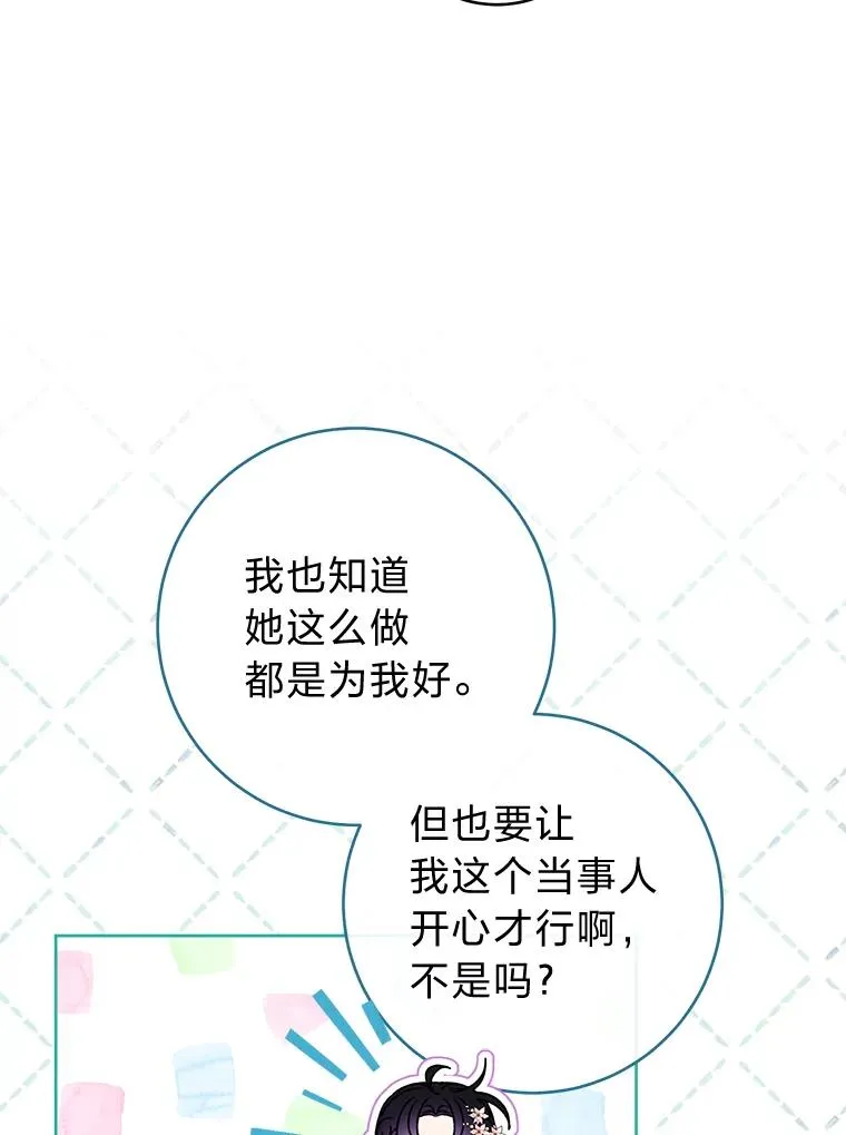 52.敞开心扉 第79页