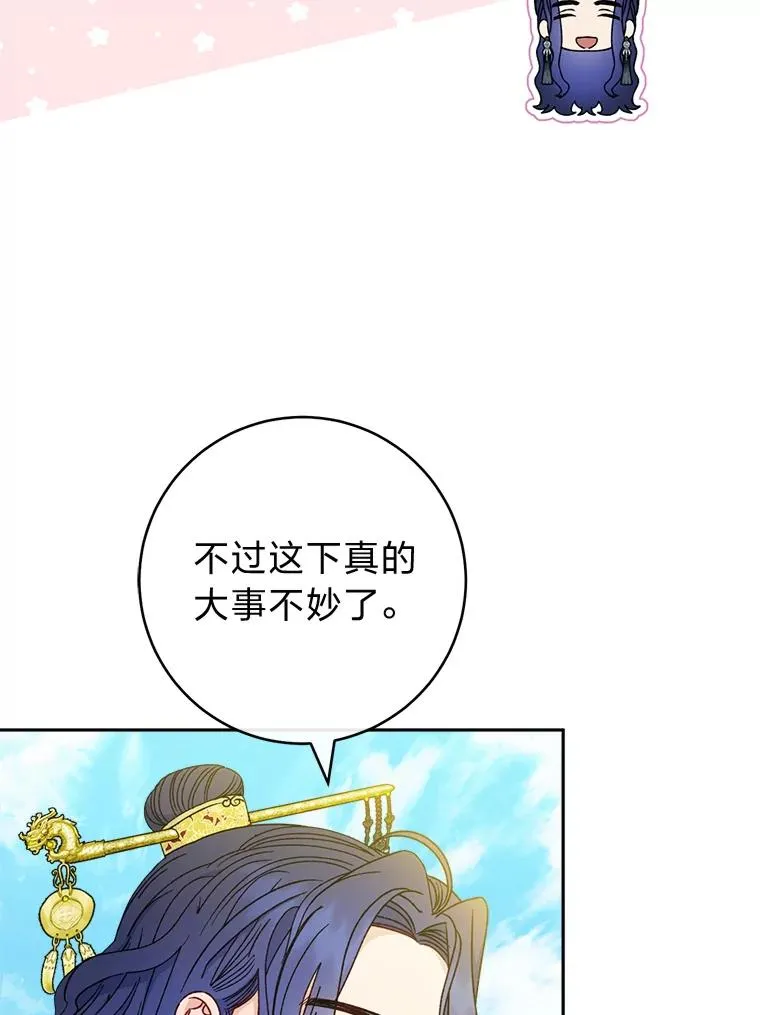 52.敞开心扉 第88页