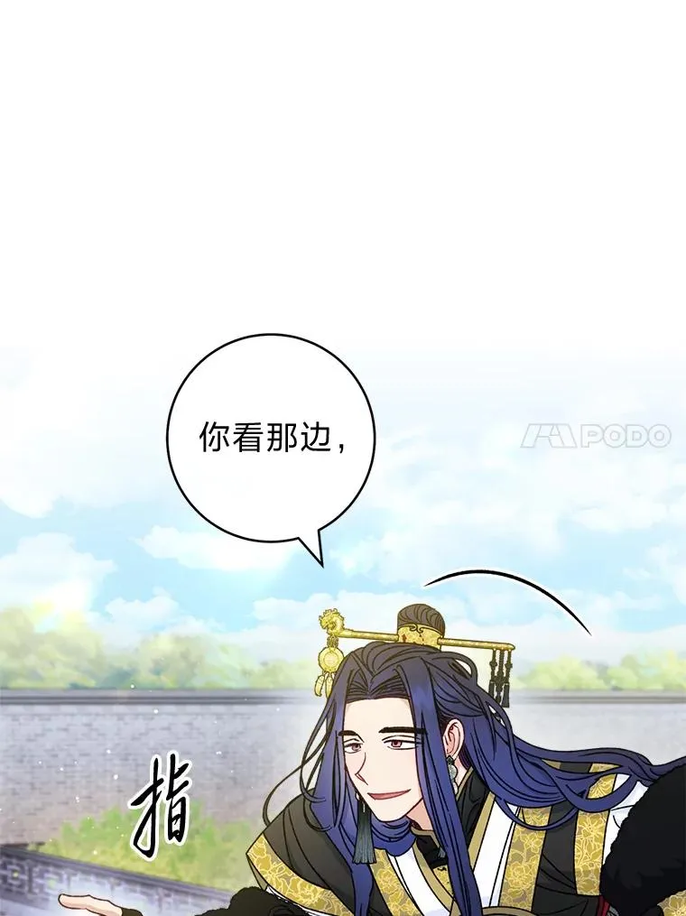 52.敞开心扉 第90页