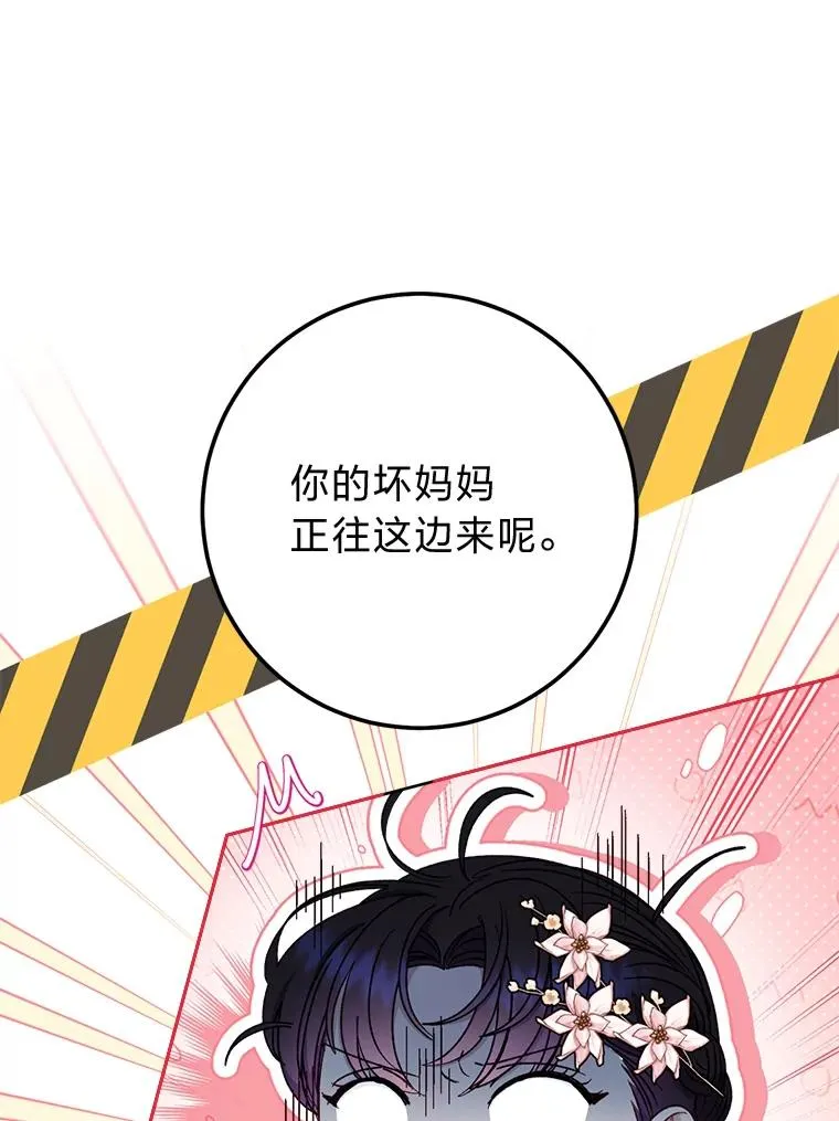 52.敞开心扉 第92页