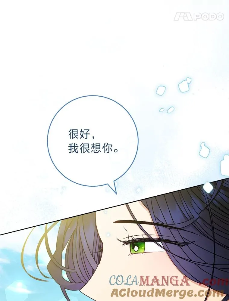 52.敞开心扉 第113页