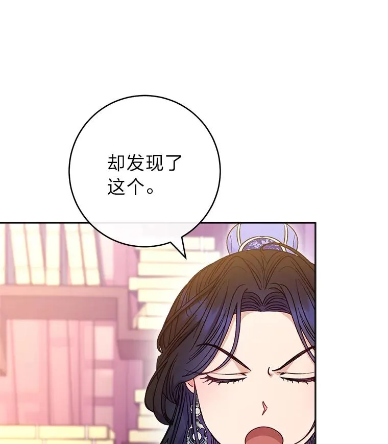 53.被饲养的宠物 第26页