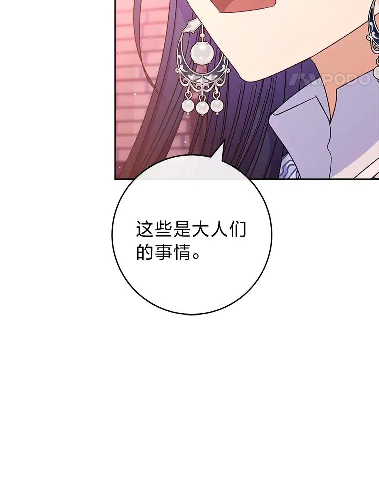 53.被饲养的宠物 第52页