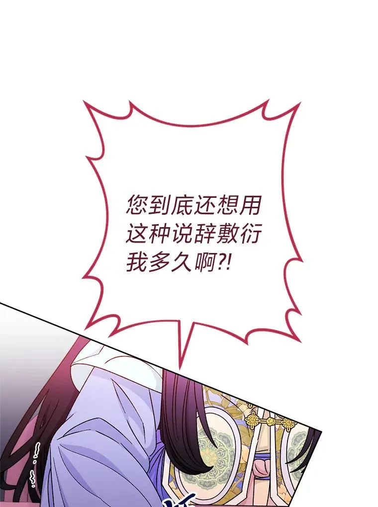 53.被饲养的宠物 第91页