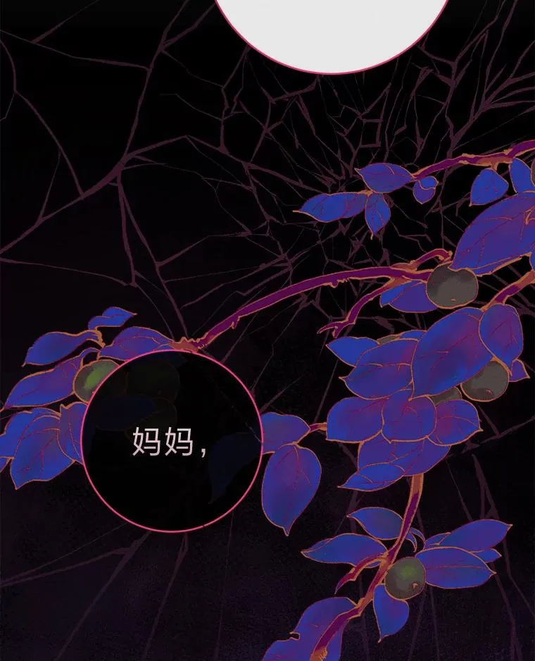 53.被饲养的宠物 第110页