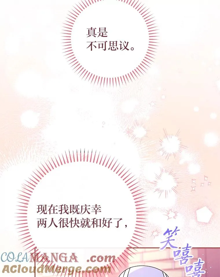 54.至��至远的关系 第81页