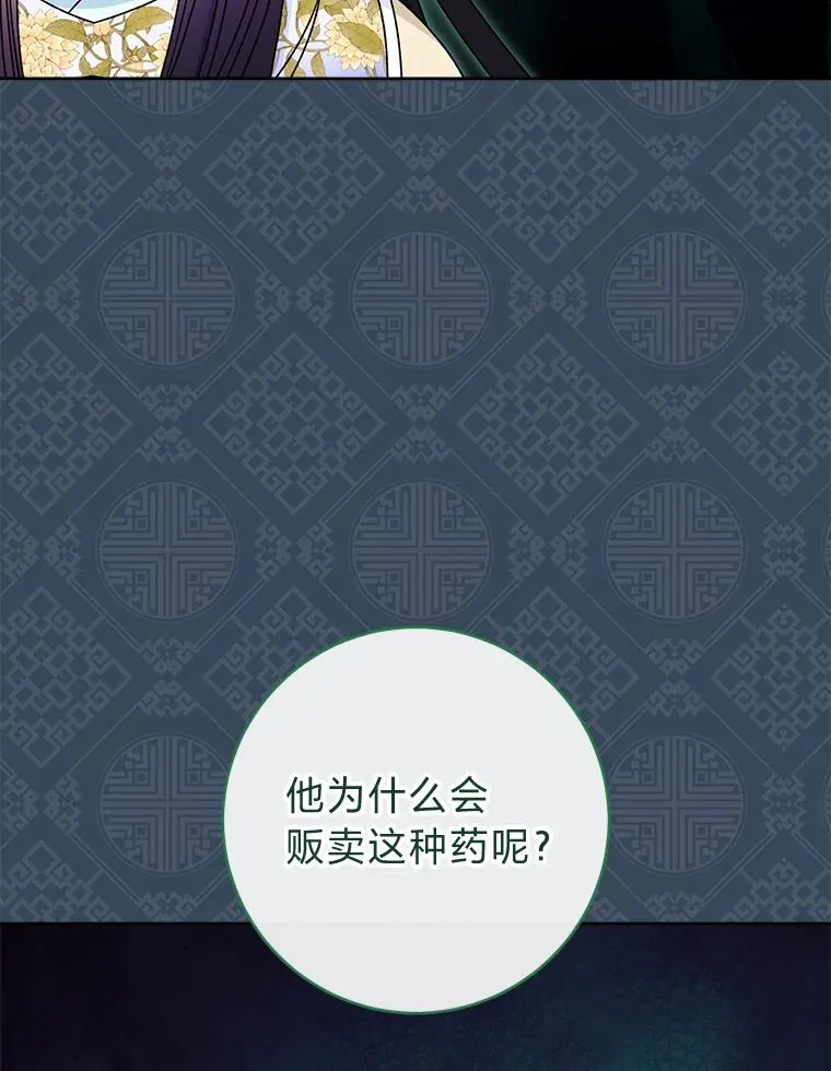 55.深��骚扰的使臣 第8页