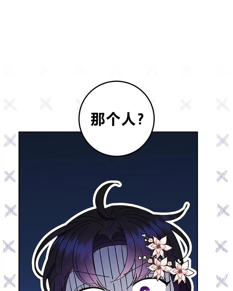 55.深��骚扰的使臣 第16页