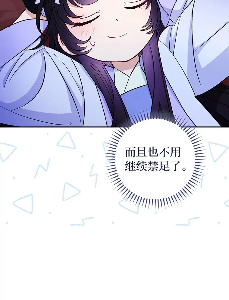 55.深��骚扰的使臣 第39页
