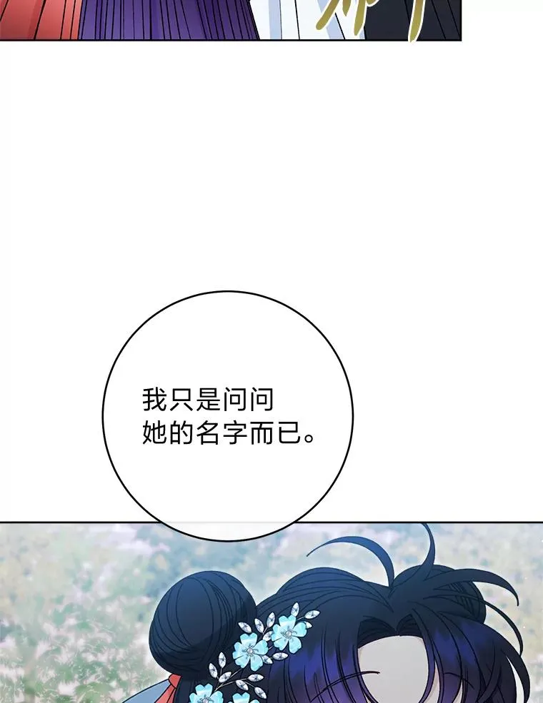 56.小孩姐的劝�� 第18页