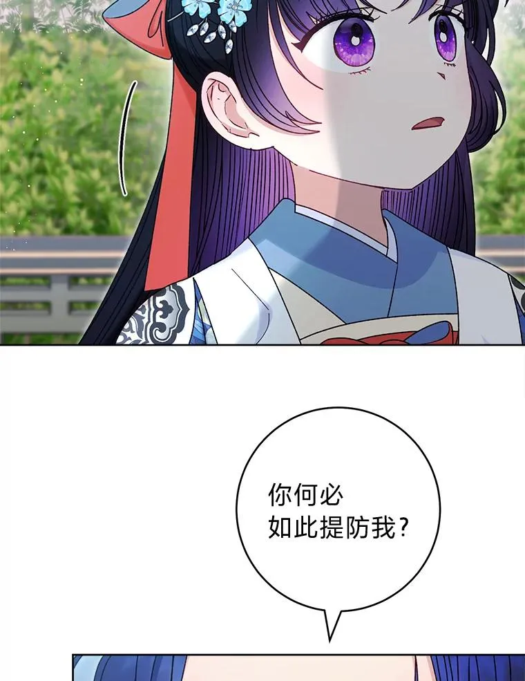56.小孩姐的劝�� 第19页