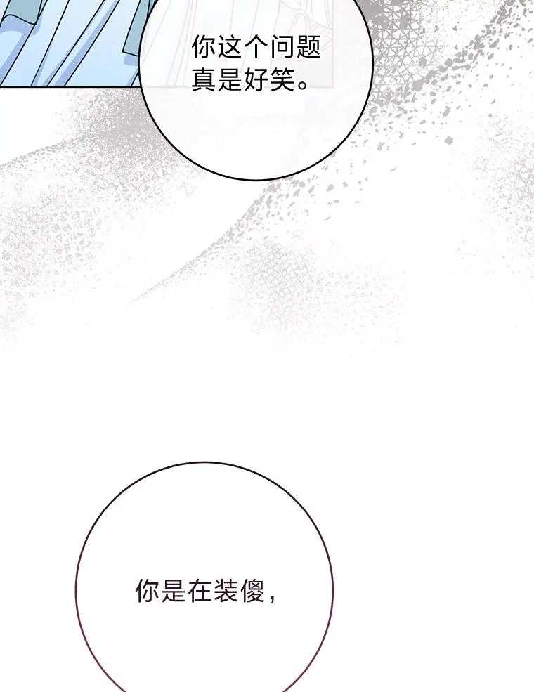 56.小孩姐的劝�� 第22页