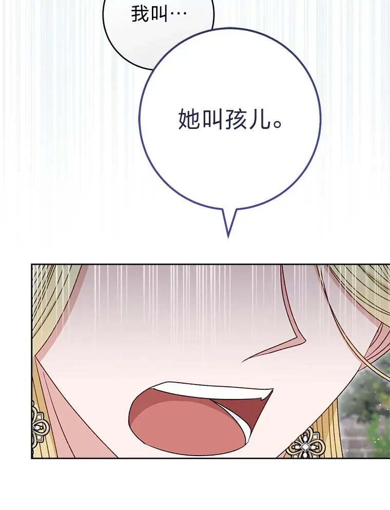 56.小孩姐的劝�� 第32页